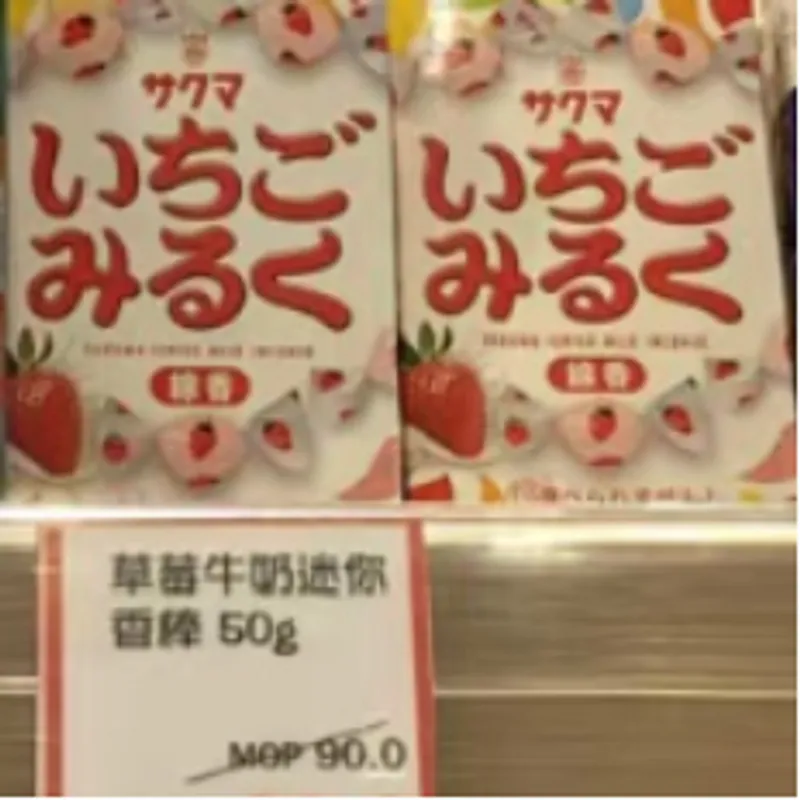 草莓牛奶迷你香棒 50g