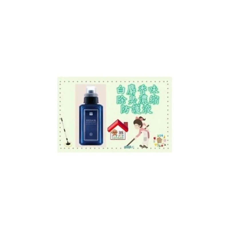 Water Magic 白麝香味 除臭濃縮 防護液 500ml