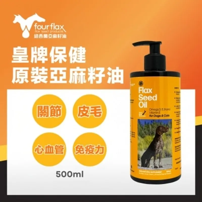 POINTERS PHARMA Fourflax®紐西蘭天然亞麻籽油500ml