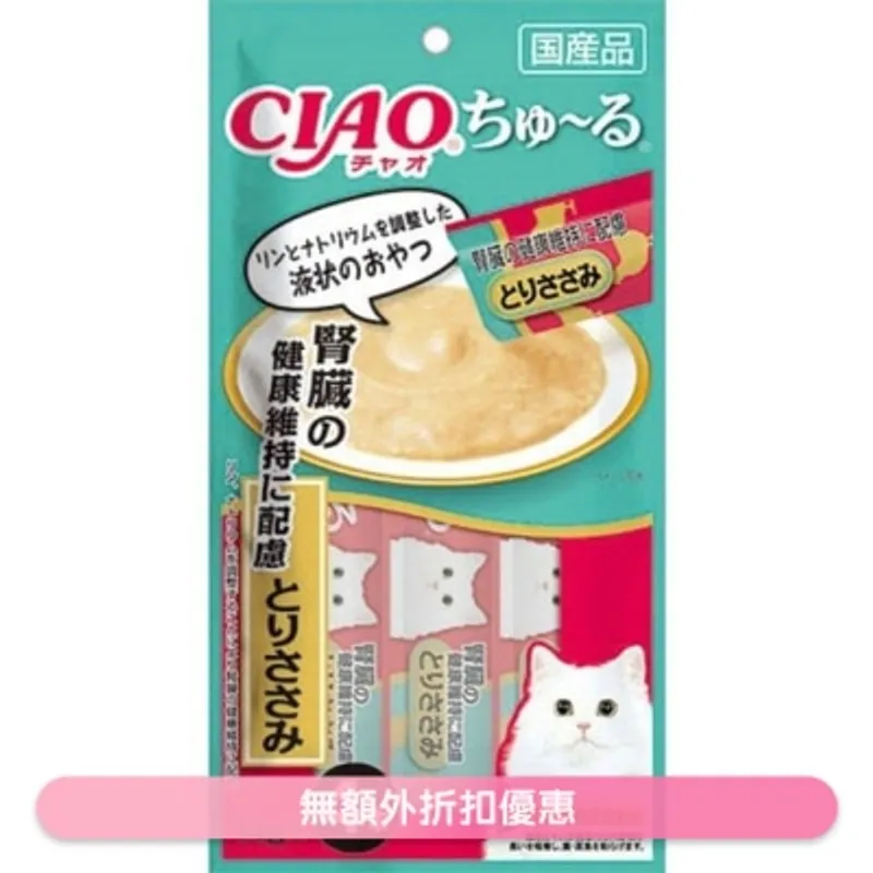 INABA CIAO 雞肉醬 (腎臟健康維持) 肉泥餐包 (14g x 4) 貓小食SC-175